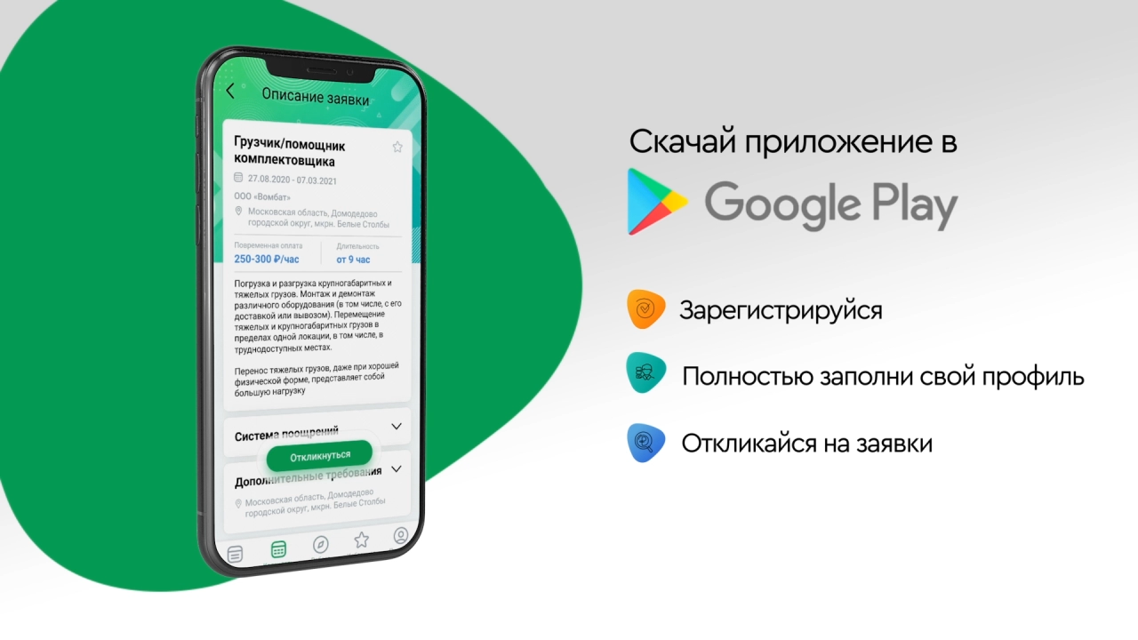 Биржа АУТСОРСИНГА