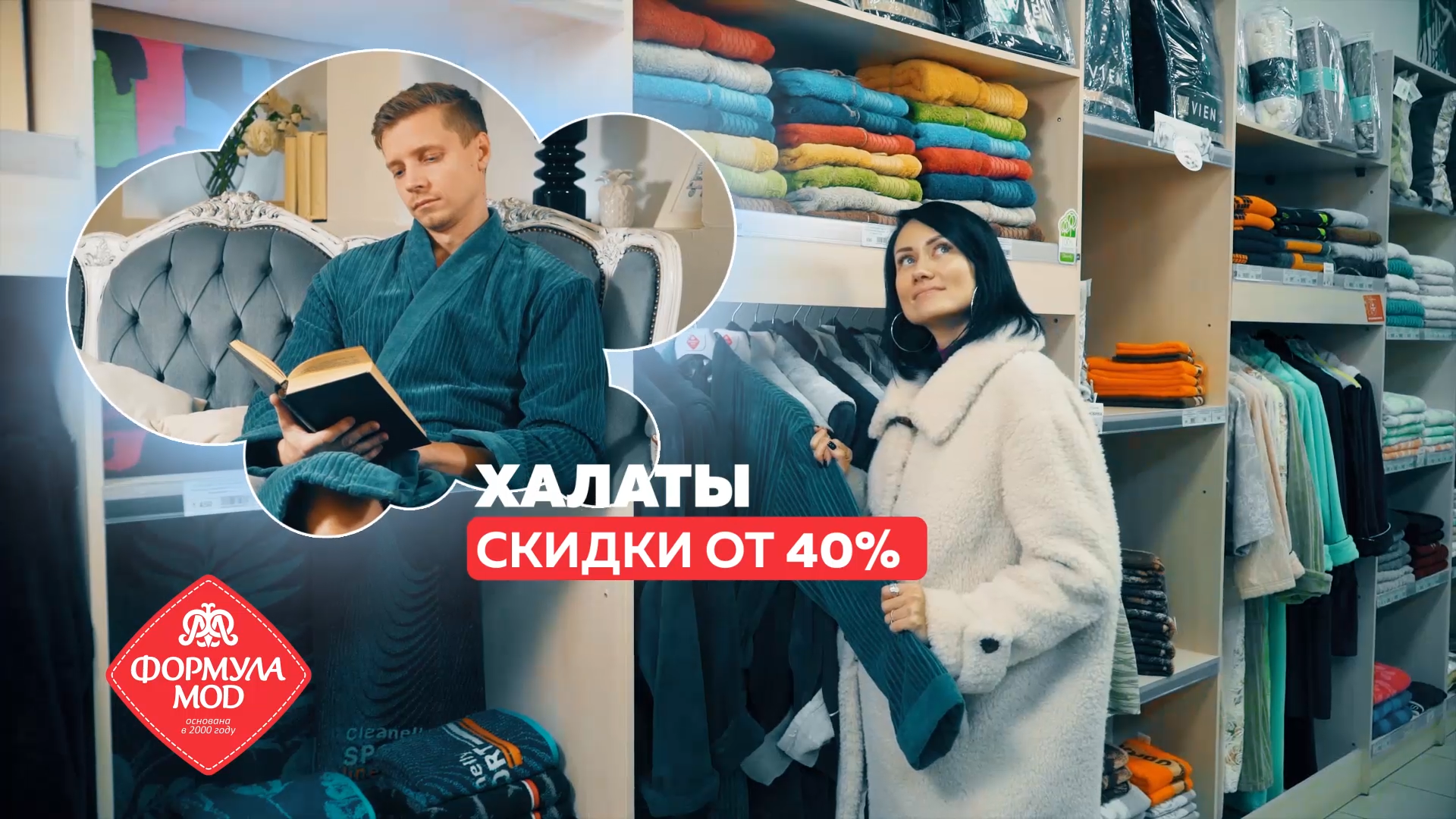 Формула мод