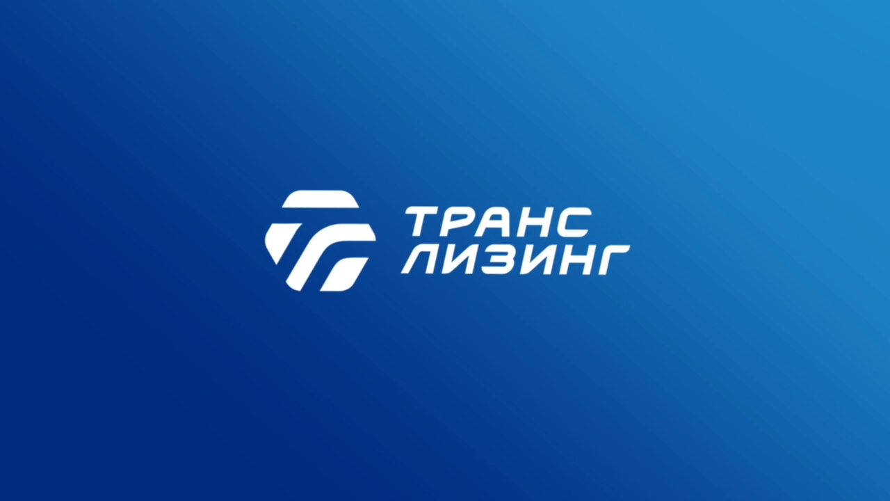 Транслизинг