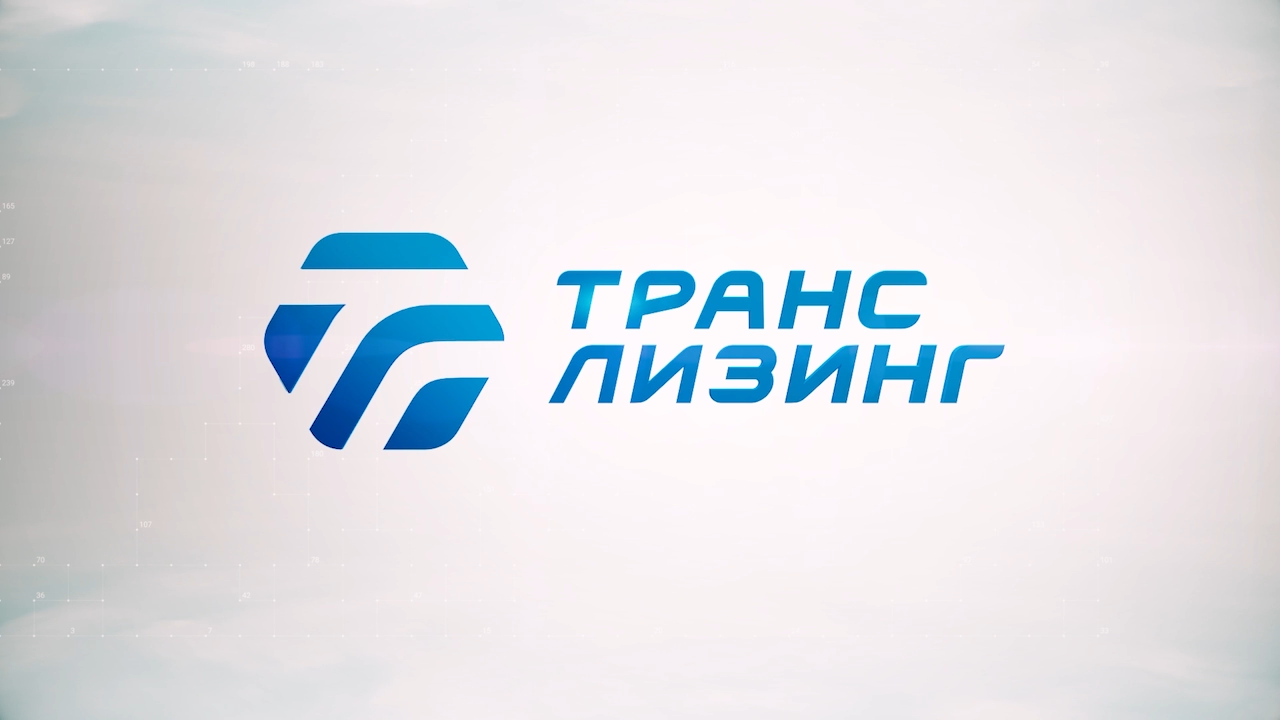 ТРАНСЛИЗИНГ