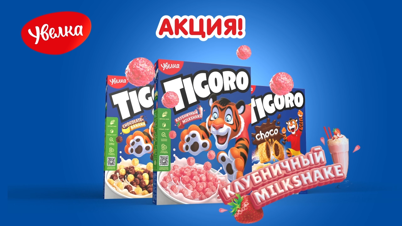 ТИГОРО