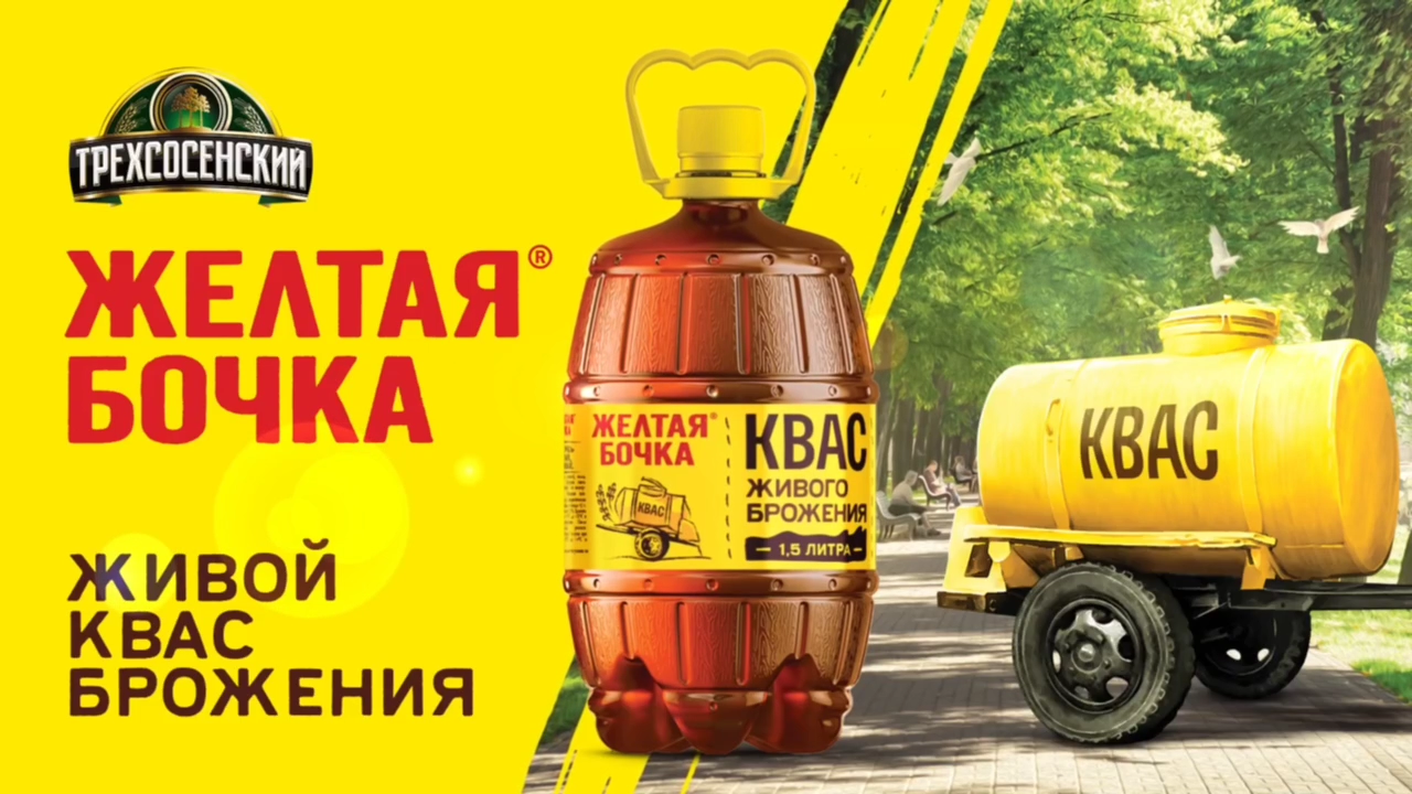 Золотая Бочка