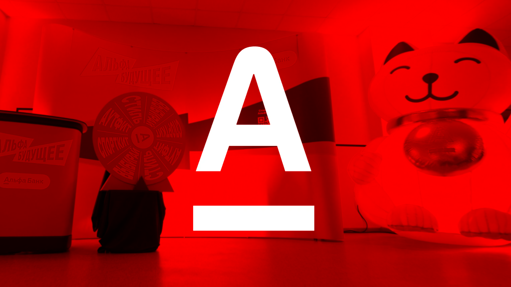 Отчетный видеоролик мероприятия Альфа-Банка