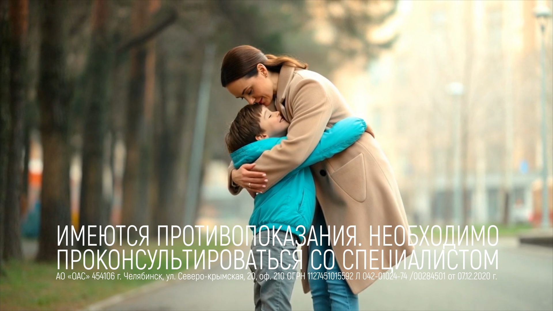 Областной Аптечный Склад